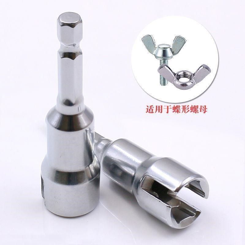 电动开口扳手1/4柄蝴蝶型螺母内六角风批套筒 羊角钉螺丝快速气动,淘宝优惠券,粉丝福利购,淘宝优惠卷