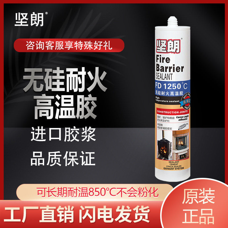 耐高温密封无硅胶烤炉烤箱管道裂痕防水粘接填缝修补专用胶密封胶,淘宝优惠券,粉丝福利购,淘宝优惠卷