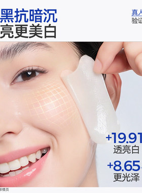 入会立减！C咖湿敷精华棉片面膜