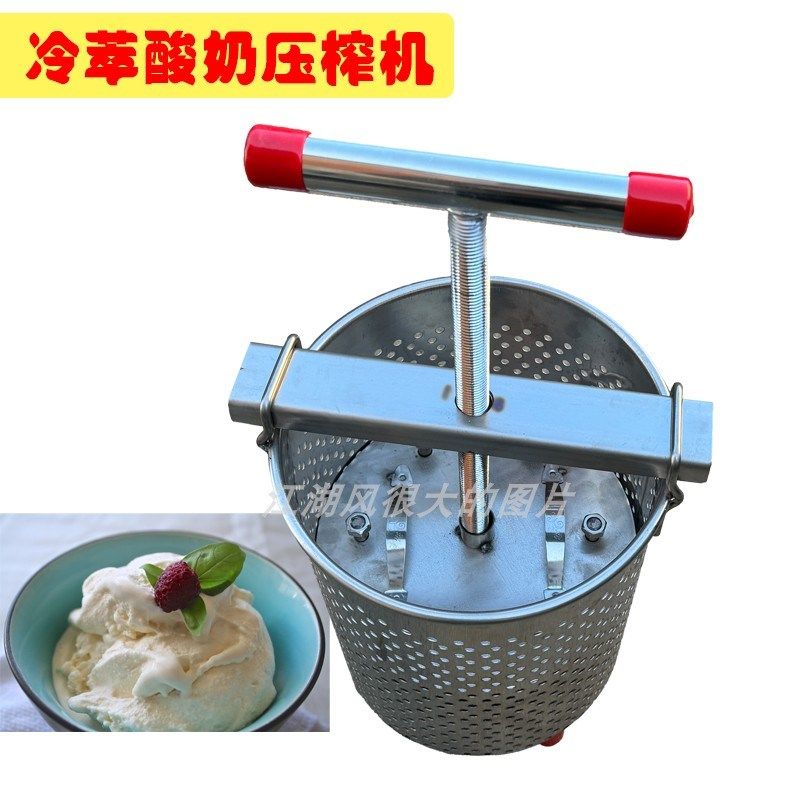 冷萃机酸奶冷萃过滤器商用希腊酸奶萃取机不锈钢压榨机乳清分离桶,淘宝优惠券,粉丝福利购,淘宝优惠卷