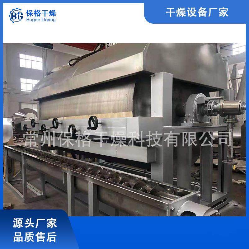 钙镁磷滚筒刮板干燥机茶多酚刮板干燥设备益生菌刮板干燥设备,淘宝优惠券,粉丝福利购,淘宝优惠卷
