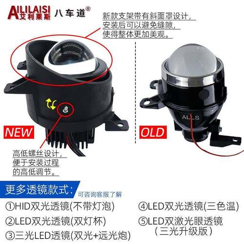 适用于适配长城C50哈弗H5H6H2S风骏567升级前雾灯led双光透镜远近 - 图1