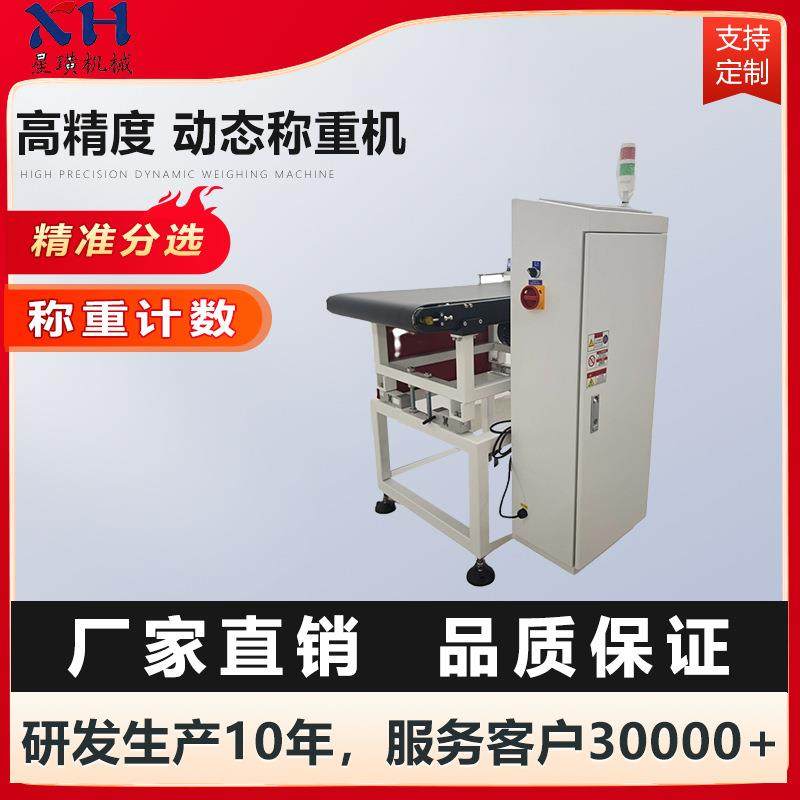 全自动重量选别机袋装称重机在线包装称重机砂浆检重机纸箱称重机,淘宝优惠券,粉丝福利购,淘宝优惠卷