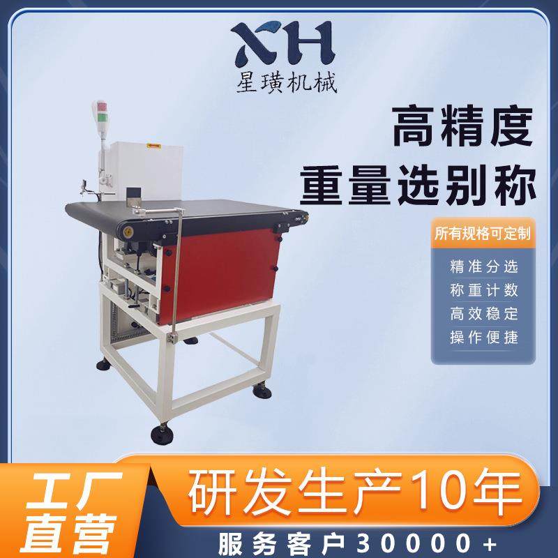 全自动重量选别机袋装称重机在线包装称重机砂浆检重机纸箱称重机,淘宝优惠券,粉丝福利购,淘宝优惠卷