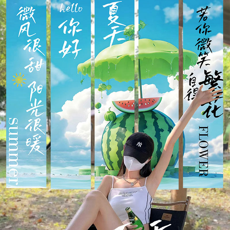 夏天条幅挂布装饰户外氛围仪式y感横幅野炊夏令营拍照道具场景布,淘宝优惠券,粉丝福利购,淘宝优惠卷