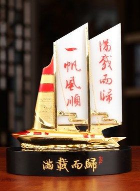 琉璃一帆风顺帆船笔筒摆件琉璃船工艺品办公室客厅轻奢高档装饰品