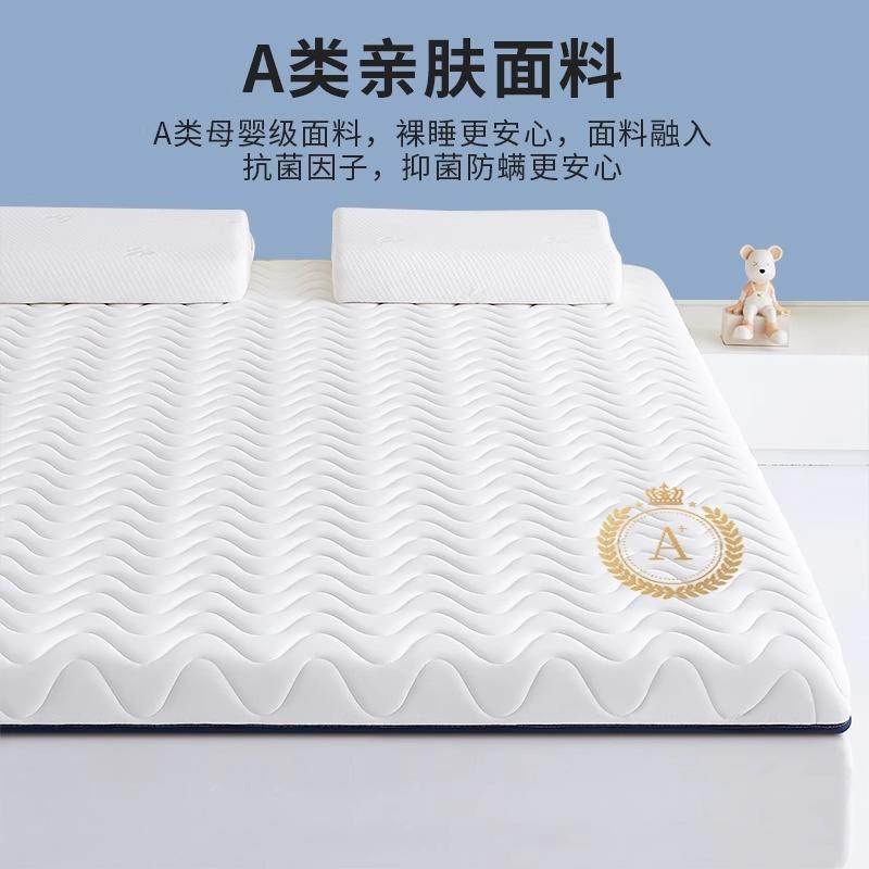 乳胶记忆棉床垫软垫家用卧室学生宿舍单人床褥垫180x200租房专用5,淘宝优惠券,粉丝福利购,淘宝优惠卷