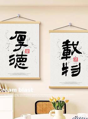 励志健身挂布卧室墙画插画减肥挂轴宿舍房间装饰入户进门遮挡挂画