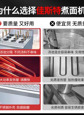 佳斯特台式商用六头燃气煮面机 不锈钢饺子冒菜炉摆摊6孔麻辣烫炉