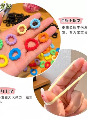 儿童拇指发圈高弹力耐用发绳扎头不伤发橡皮筋头绳女多用婴儿发绳