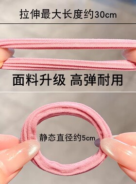 樱花粉头绳发圈无接缝