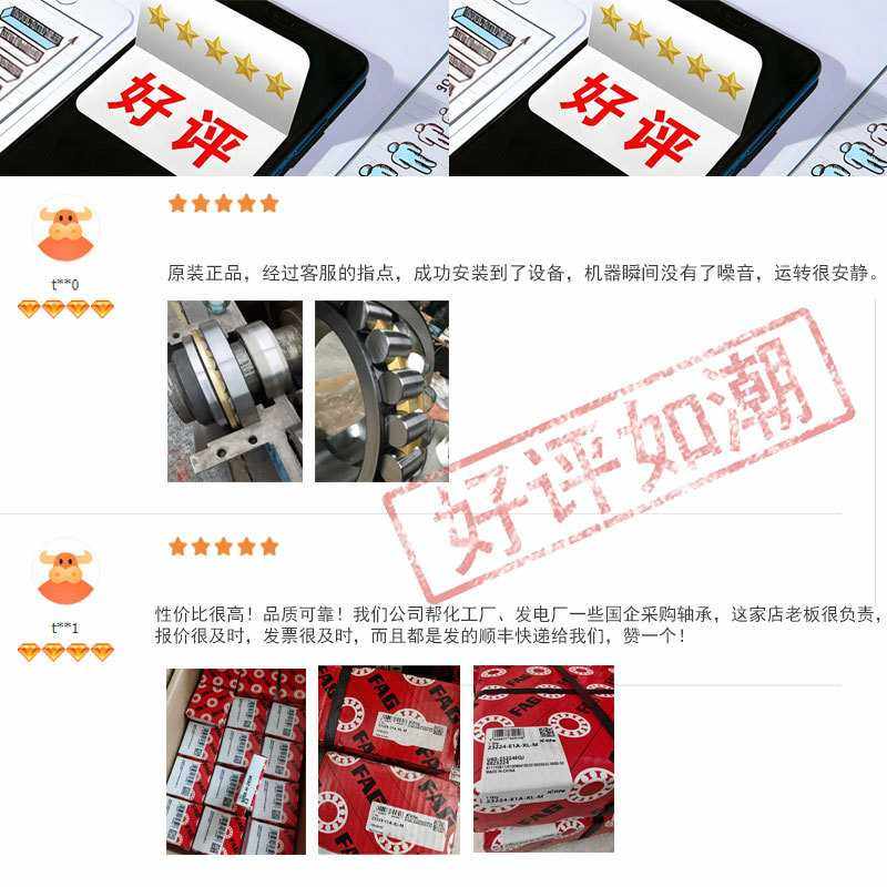 FAG轴承NU2217-E-XL-M1-C3 NU2217-E-XL-TVP2 NJ2217-E-XL-M1-C3,淘宝优惠券,粉丝福利购,淘宝优惠卷