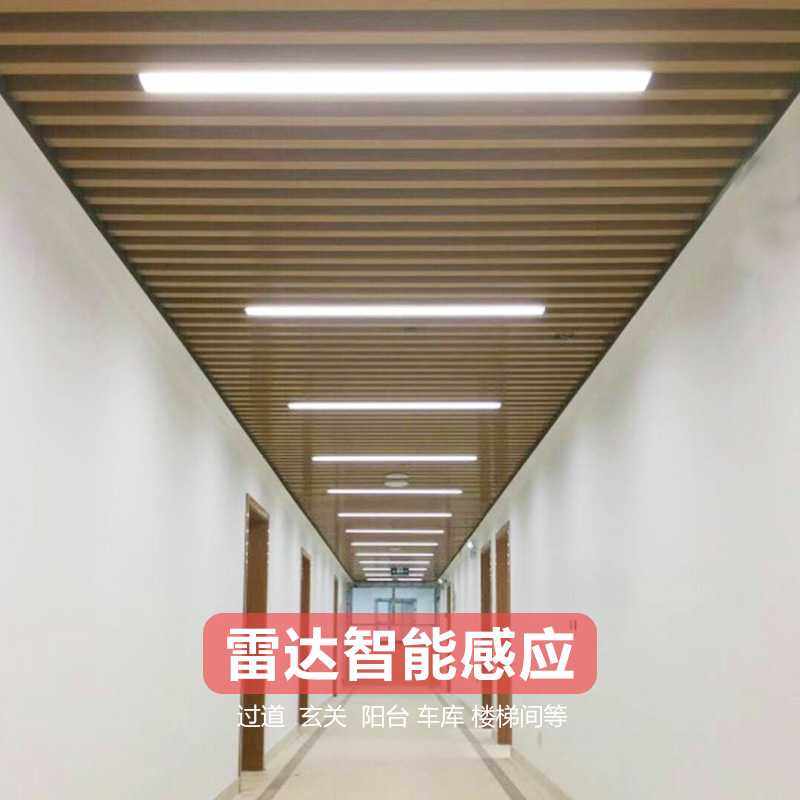 雷达人体感应办公灯28W智能车库灯地下室停车场自动感应照明灯具,淘宝优惠券,粉丝福利购,淘宝优惠卷