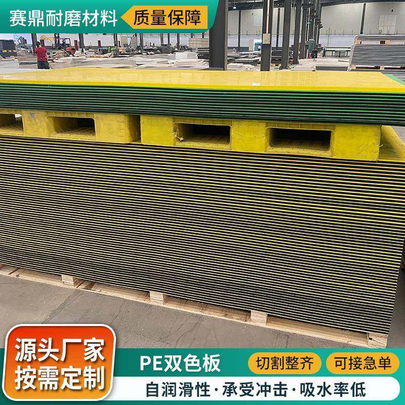 双色夹心PE板磨砂防粘皮纹塑料板室外设施广告牌HDPE聚乙烯双色板,淘宝优惠券,粉丝福利购,淘宝优惠卷