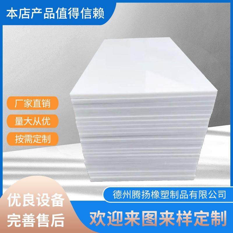 聚乙烯pe板材工业煤仓衬板pe车厢滑板高密度聚乙烯聚乙烯板hdpe板,淘宝优惠券,粉丝福利购,淘宝优惠卷