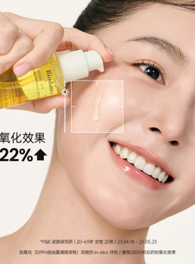 Biodance烟酰胺精华维他命焕亮肤色保湿修护韩国正品官方旗舰店