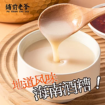 铺前老爹海南糟粕醋火锅底料 酸辣鲜香调味料[3元优惠券]-寻折猪