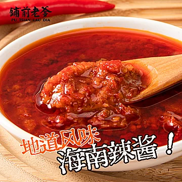 铺前老爹海南糟粕醋火锅底料 酸辣鲜香调味料[3元优惠券]-寻折猪