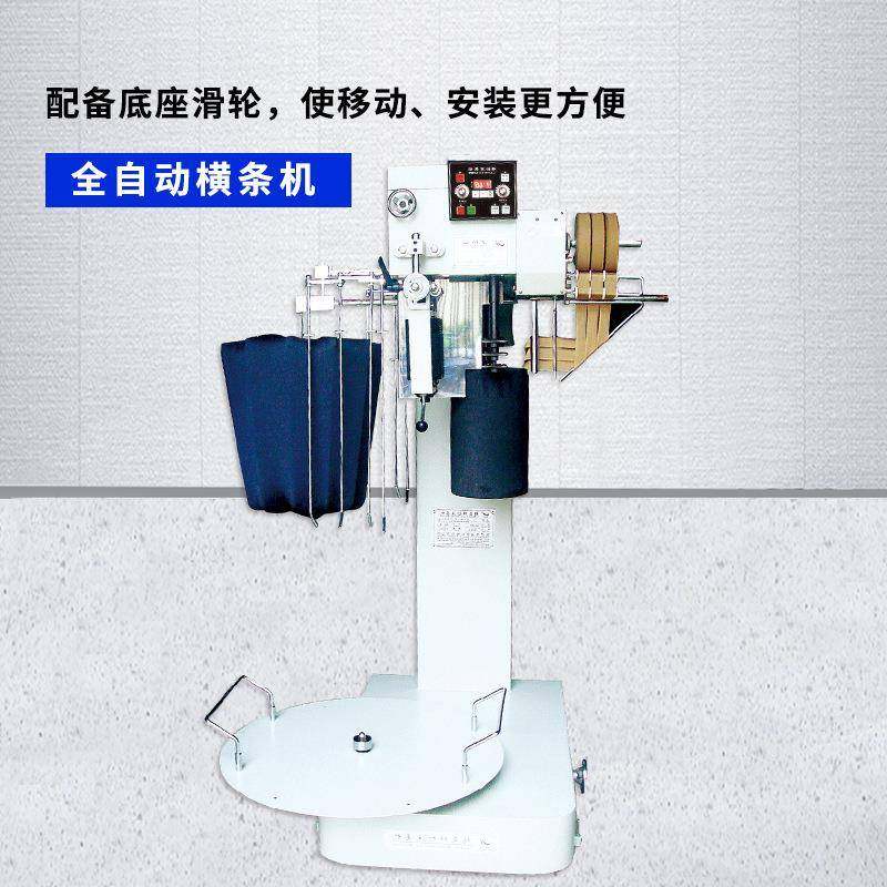 全自动针织切滚条机，全自动横条机，圆筒横条机，横条机CJ-200ZH,淘宝优惠券,粉丝福利购,淘宝优惠卷