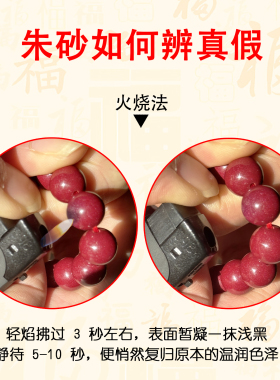 九华山朱砂五路财神本命年手串