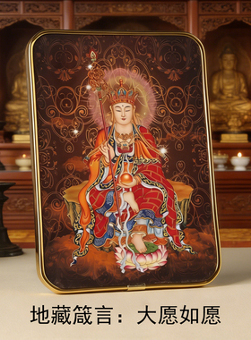 九华山地藏王菩萨随身佛招财摆件
