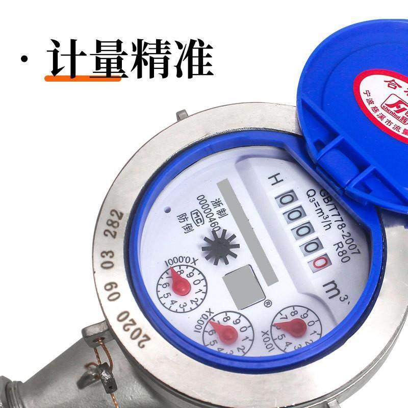 耐酸碱腐蚀污水表dn15 4分6分1寸2寸304/316不锈钢冷水表家用工业,淘宝优惠券,粉丝福利购,淘宝优惠卷