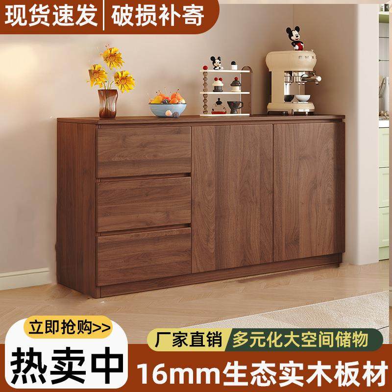 全实木餐边柜落地靠墙储物柜客厅茶水柜厨房置物柜家用简约收纳柜,淘宝优惠券,粉丝福利购,淘宝优惠卷