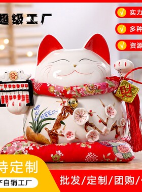10寸大号招财猫陶瓷储蓄罐存钱罐收银台家居店铺开业送礼品乔迁