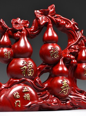 红花梨木雕五福临门根雕葫芦福禄摆件客厅玄关装饰工艺品乔迁送礼