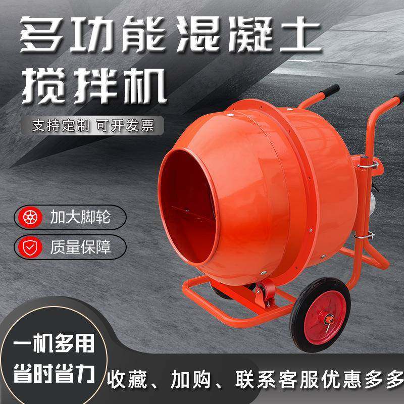 混凝土搅拌机便捷型水泥砂浆搅拌机工地小型手推滚筒搅拌机搅拌罐,淘宝优惠券,粉丝福利购,淘宝优惠卷