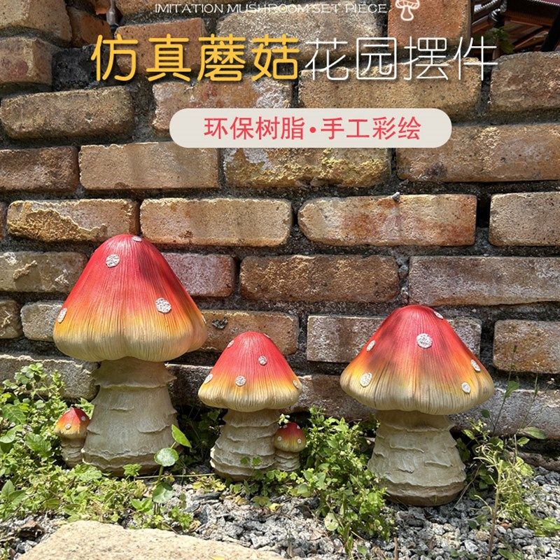 别墅花园林户外树脂蘑菇草坪装饰品庭院幼儿园景观工艺园艺杂摆件,淘宝优惠券,粉丝福利购,淘宝优惠卷