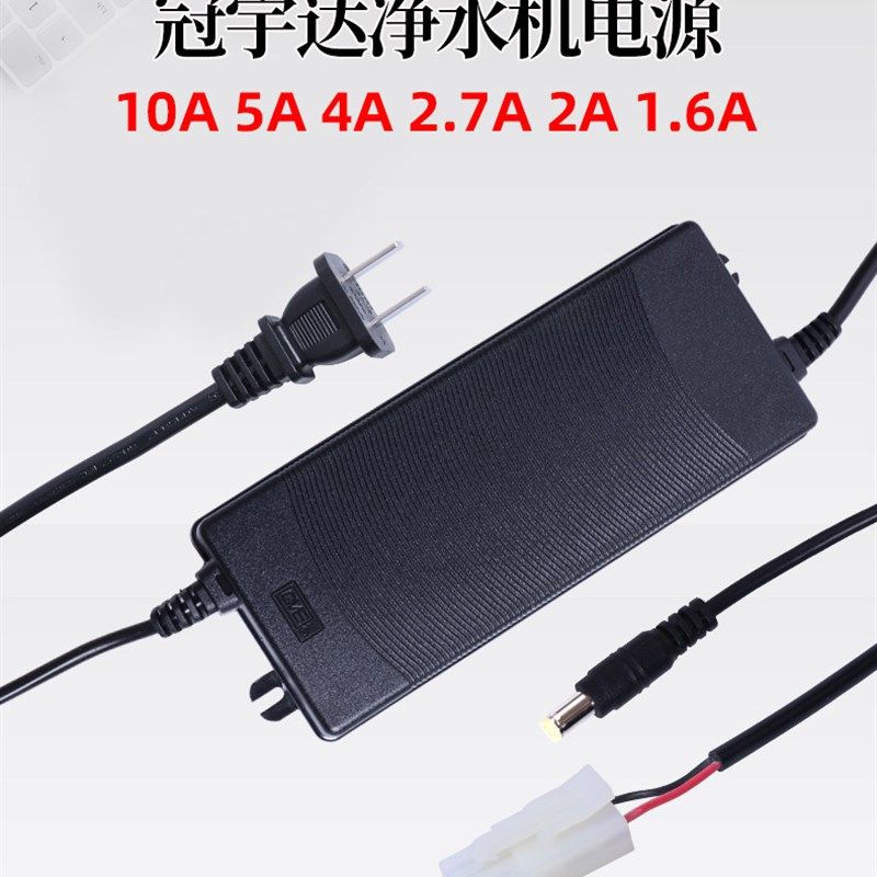 冠宇达电源24V1.6A 2.0A 3A4A5A10A纯水机变压器净水器适配器圆头 - 图0