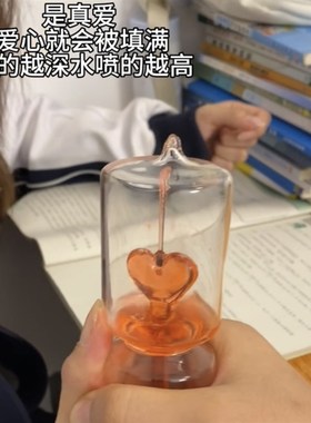 爱情温度计手中喷泉手持升温会沸腾七夕情人节生日礼物送男女朋友