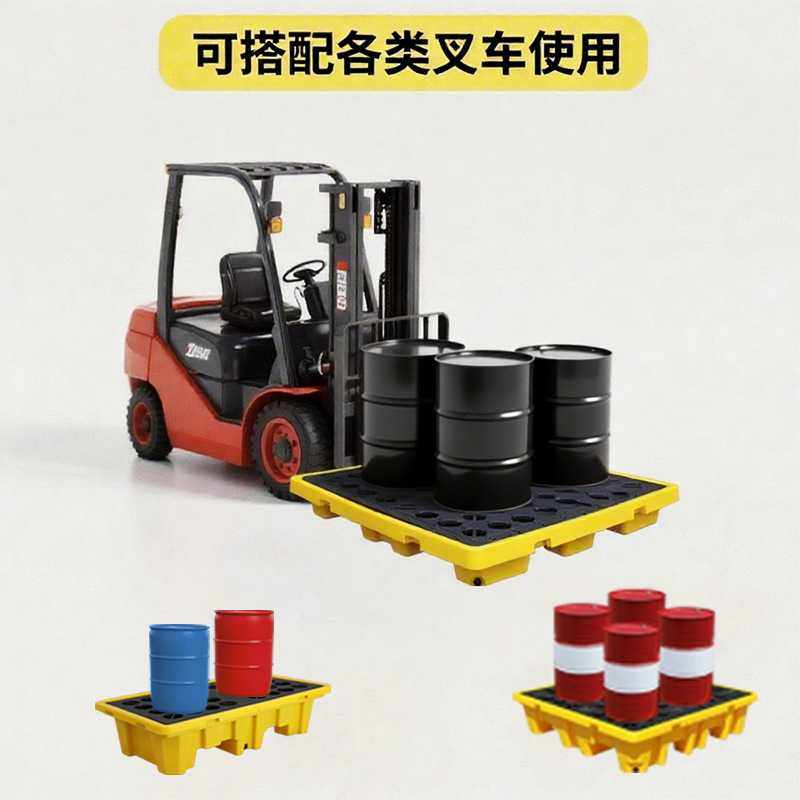危废防渗漏塑料叉车托盘单二四桶防泄漏平台化学品机油桶盛漏E18,淘宝优惠券,粉丝福利购,淘宝优惠卷