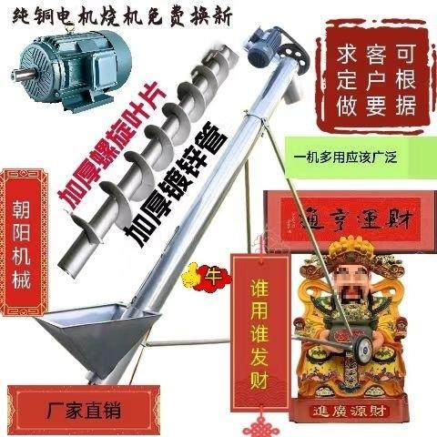 上料绞龙螺旋上料机饲料提升机干粉输送机颗粒吸粮机菜籽玉米自动,淘宝优惠券,粉丝福利购,淘宝优惠卷