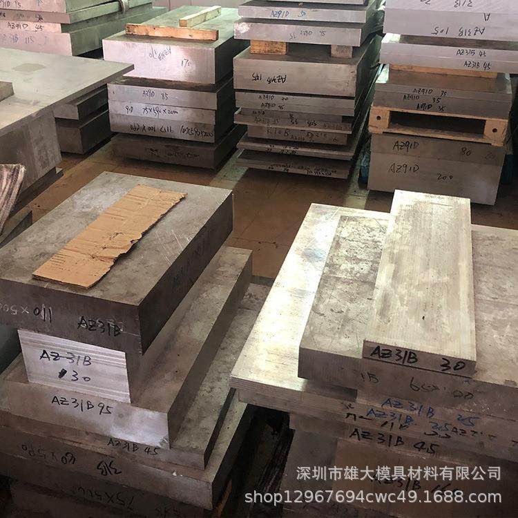 变形AZ31BAZ91D镁合金板汽车零件用AZ31B镁合金挤压板,淘宝优惠券,粉丝福利购,淘宝优惠卷