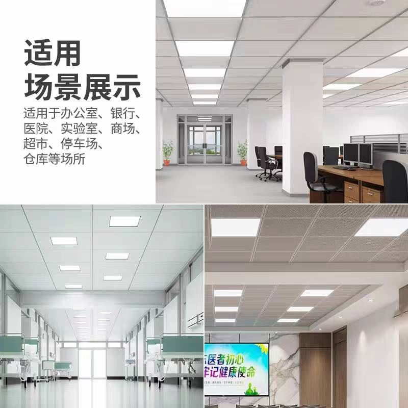 PDK三雄照明600x600led平板灯60×60铝扣板石膏板矿棉板灯盘 - 图1