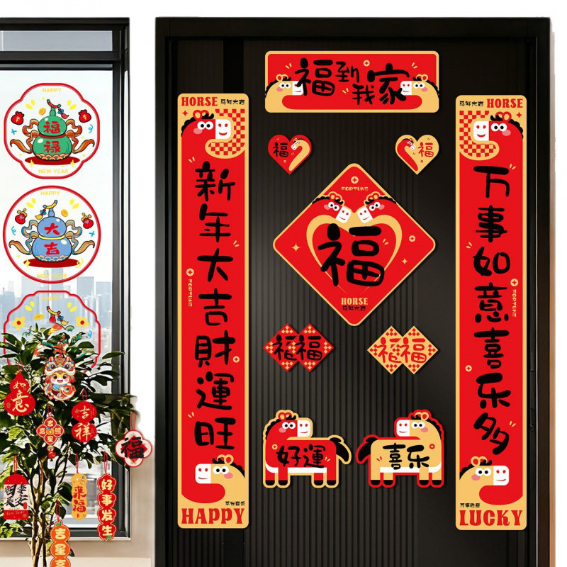 2026对联大礼包马年新款春节家用春联挥春福字贴过年新年装饰大门,淘宝优惠券,粉丝福利购,淘宝优惠卷