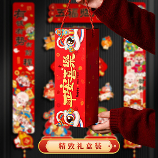 【礼盒款】马年全磁吸对联