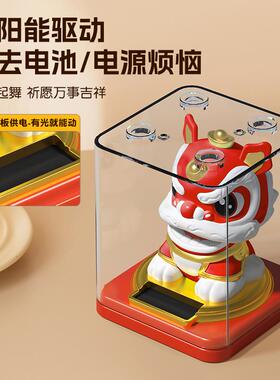 太阳能醒狮摇头车载摆件2025新款舞狮点头家居汽车桌面装饰品礼物