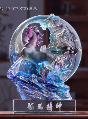 琉璃马摆件龙马精神创意工艺品办公室书房桌面商务乔迁开业送礼