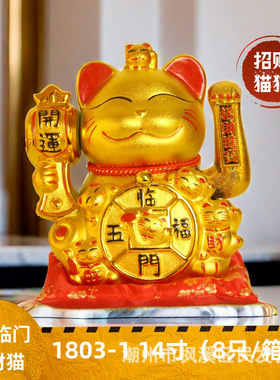 2024年新款14寸/12寸开运招财金沙猫 三种款式不同寓意