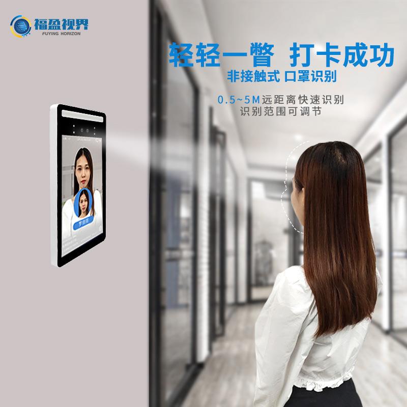 8-inch binocular face recognition all-in-one touch screen attendance and access control facial recognition machine supports secondary development