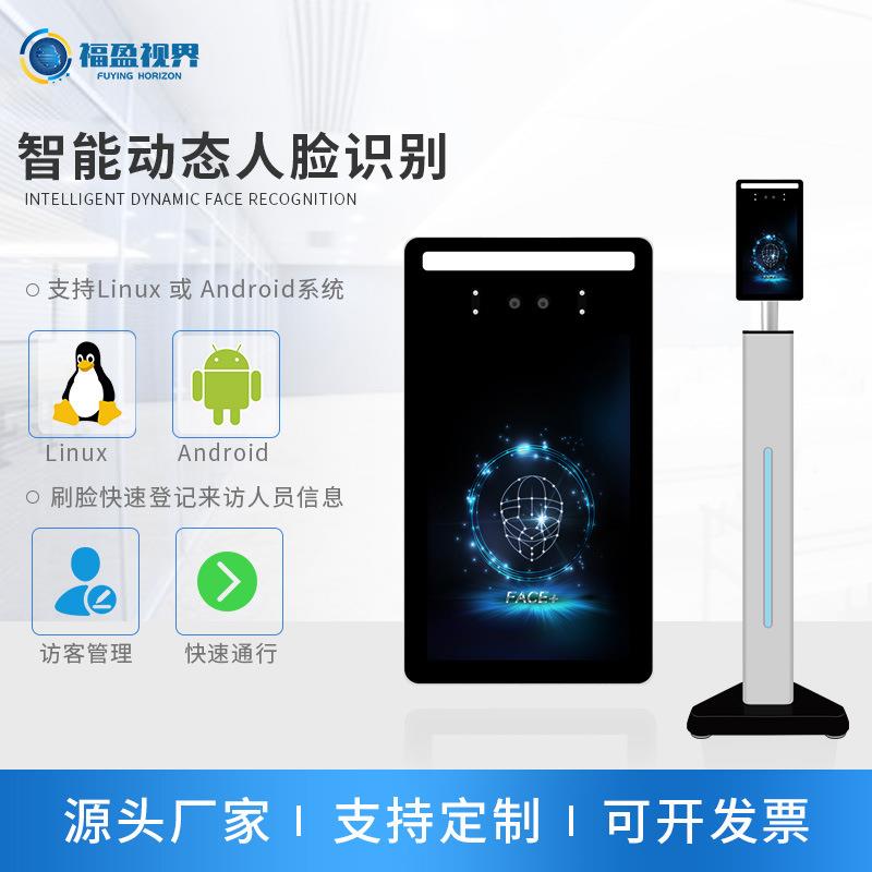 8-inch binocular face recognition all-in-one touch screen attendance and access control facial recognition machine supports secondary development