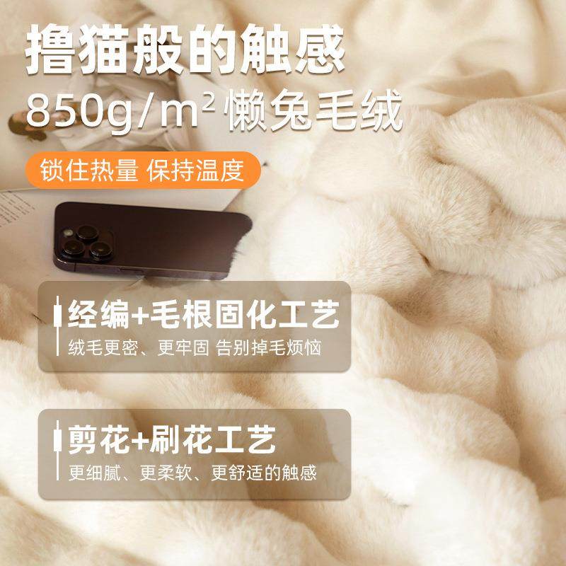 轻奢兔毛绒毛毯长毛办公室披肩小毯子冬季午睡毯沙发毯高级感盖毯,淘宝优惠券,粉丝福利购,淘宝优惠卷
