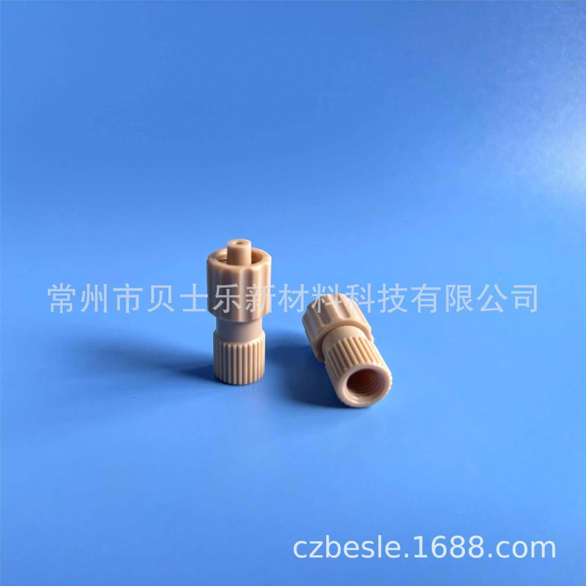 PEEK鲁尔接头Luer接头液相通用配件贝士乐供应,淘宝优惠券,粉丝福利购,淘宝优惠卷