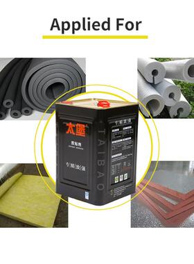玻璃棉胶水粘力强珍珠棉胶水铝箔纸喷胶隔音棉喷胶可经销