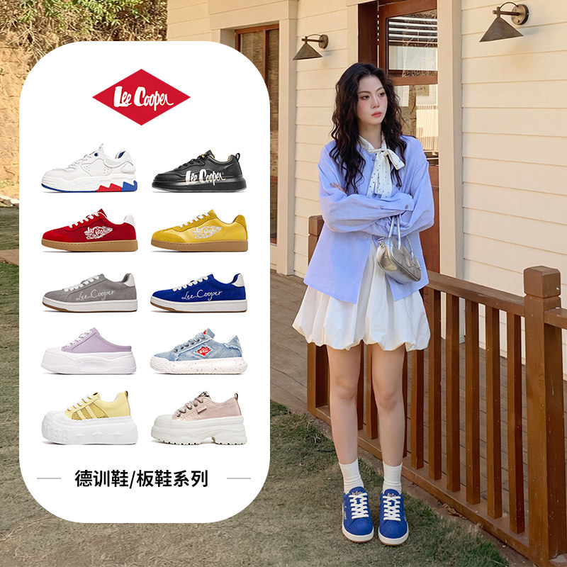 【孟子义代言品牌】Lee Cooper春夏男女款德训鞋老爹鞋休闲板鞋
