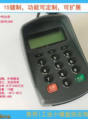 USB仿串多功能接触式IC卡|CPU卡读写器带数字小键盘刷卡密码键盘