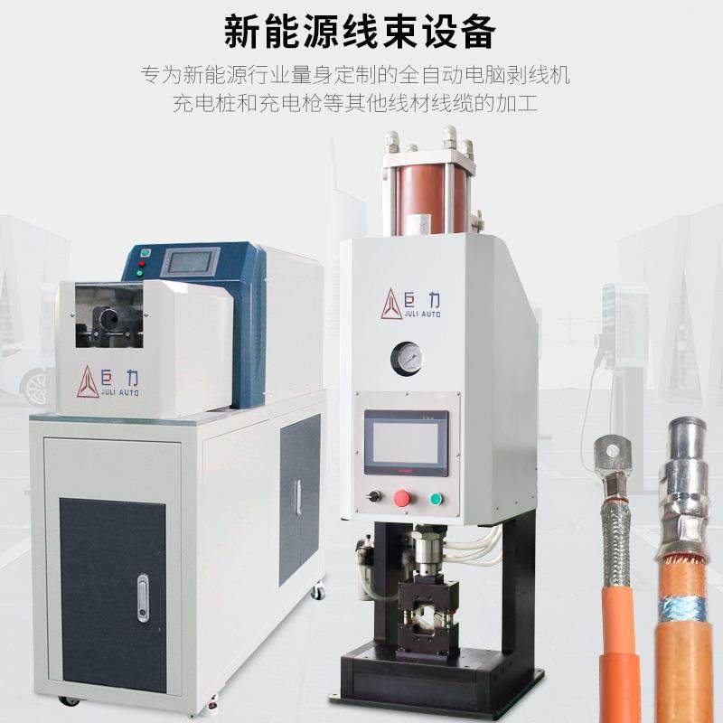 全自动同轴剥线机新能源充电线束多层大平方半自动电缆智能高效,淘宝优惠券,粉丝福利购,淘宝优惠卷